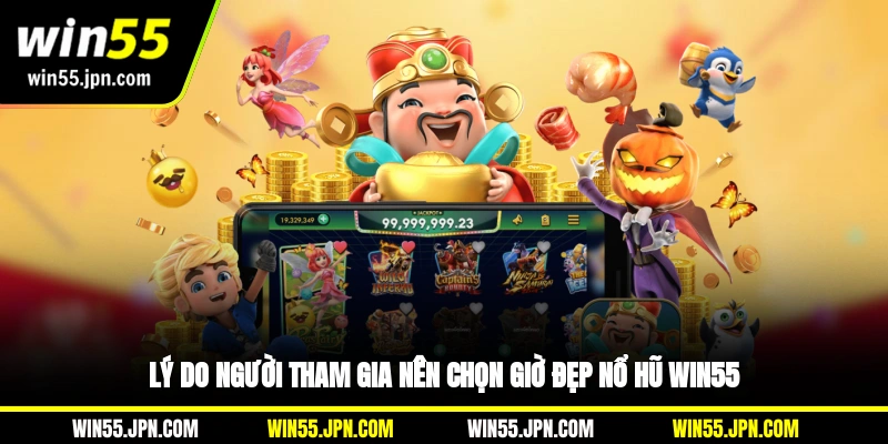 Lý do người tham gia nên chọn giờ đẹp nổ hũ WIN55